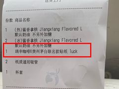 -瑞幸咖啡(石榴中心店)