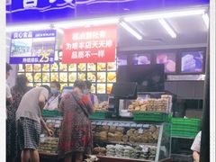 门面-宫廷糕点铺