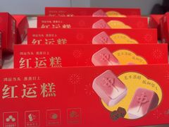 -GANSO元祖食品(莘潭店)