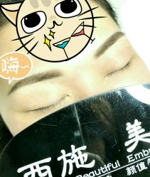 -西施无菌半永久纹绣眉眼影唇轻增发纹发际线