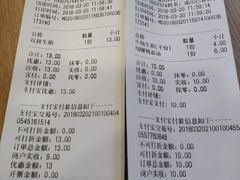 账单-小杨生煎(成山巴黎春天店)