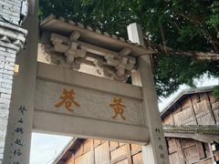 -三坊七巷历史文化街区