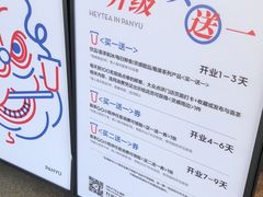 -喜茶(广州番禺奥园广场店)