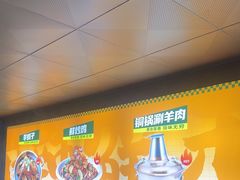 -清真·馬坡二旦烧烤(人生一串拍摄店)