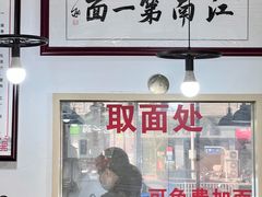门面-常熟炒浇面·沁园春面馆