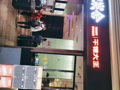 -炭舍干锅(华发商都店)