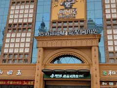 -新疆国际大巴扎