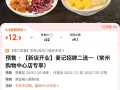 -常州购物中心(天宁区)