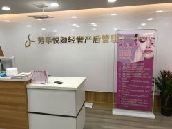 -美凰芳华悦颜产后健康管理中心