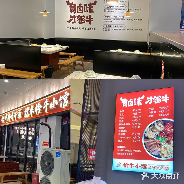 有卤味 才够牛🐂