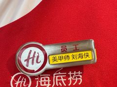-海底捞火锅(吾悦广场店)