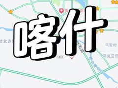 -耶里夏丽·新疆菜·28年喀什老馆(田林东路店)
