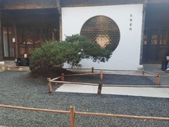 -朵云书院·广富林店