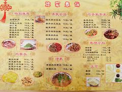 菜单-姥家春饼店(漳州二路店)