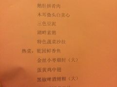 菜单-乾园风尚五大道