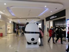 -首开福茂购物中心(宋家庄店)