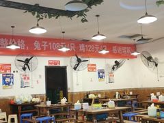 -中和远东火锅兔(老店)