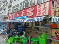 -香满居张记小厨私房菜(青岛站店)