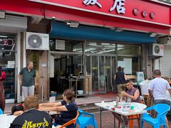 -北戴河庆山饭店·海鲜砂锅粥(北戴河黑石路店)