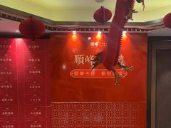 -顺峰(农展馆店)