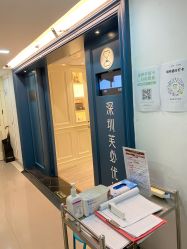 -深圳芙必优医疗美容·抗衰中心