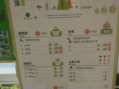 菜单-三佰瑞冻酸奶(凯德MALL店)