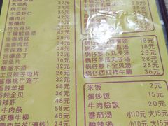 -老七饭馆 清真菜(光荣道总店)