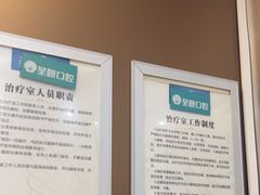 -圣呗口腔·舒适化种植牙·矫正中心(广州总院)