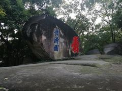 -乌山风景区