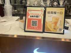 -CoCo都可(开发区梦乐城店)