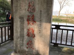 -西湖外事游船(花港观鱼码头)