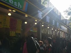 -家辉生鲜超市(东五路店)