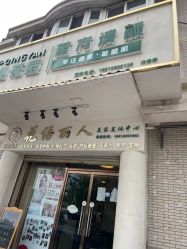 -苗方清颜专业祛痘连锁机构