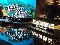 -唐宫足道·SPA·住宿24H会所(木渎店)