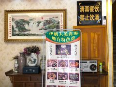 -伊帆食府·青海美食