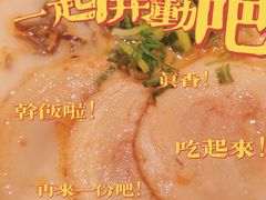 -味千拉面(中盛广场店)