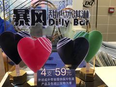 -DQ·蛋糕·冰淇淋(手工定制蛋糕长泰广场店)