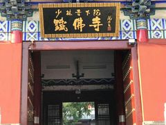 -艾山风景名胜区