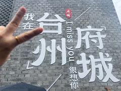 -紫阳古街