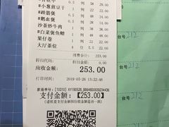 账单-海门鱼仔·潮汕味(东圃店)