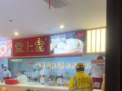 -堂上堂(益民街店)