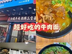 -志权牛肉面(灵山路店)