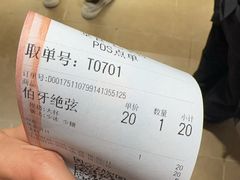 -霸王茶姬(上海恒基名人店)