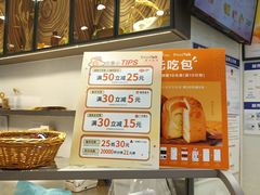 -BreadTalk面包新语·烘焙蛋糕(中华广场店)