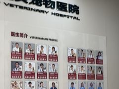 -御宝贝24h宠物医院·转诊中心·CT核磁血透中心(厦门总院)