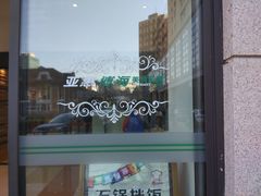 -光明·博海美食花园(上海瑞金医院12号楼店)