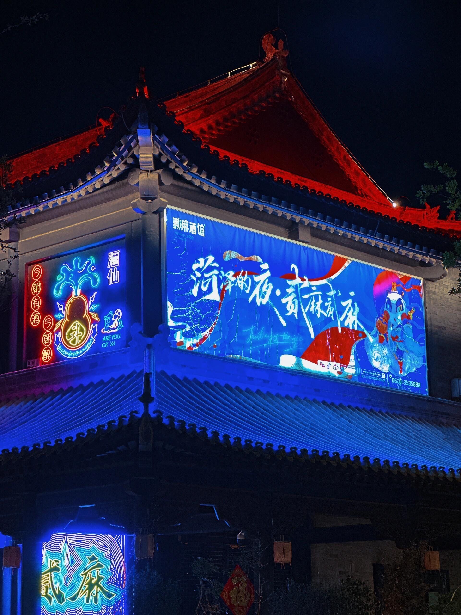 山东菏泽