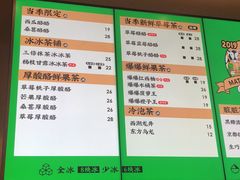 -LELECHA乐乐茶(美罗城店)