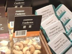 腰果-星巴克(厦门乐群广场分店)