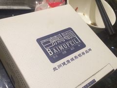 -百慕翡丽(南滨河东路店)